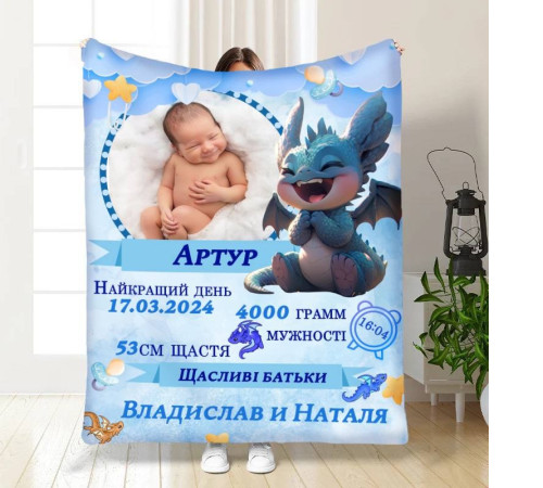 Персоналізований 3D-плед з метрикою Дракончик №2 1 фото 3845_C 16615, 80х100 см