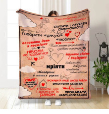 Подарунковий 3D-плед з побажаннями "Правила нашої сім'ї №2" 15670, 160х200 см