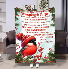 Подарунковий 3D-плед з побажаннями для бабусі Бабусі Снігурик 17659, 160х200 см