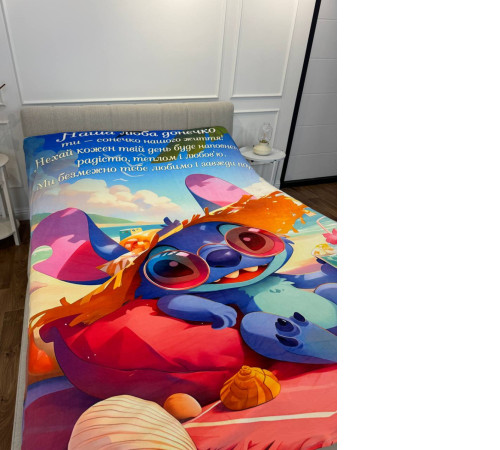 Подарунковий 3D-плед з побажаннями для доньки Донечці Ohana Тепло 31215, 160х200 см