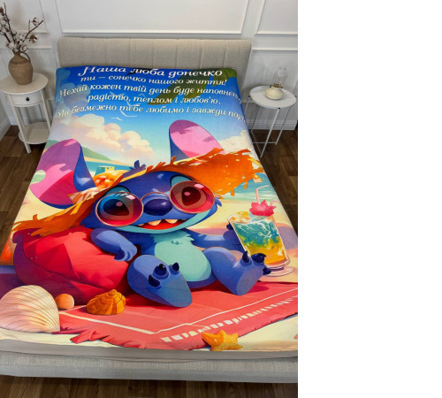 Подарунковий 3D-плед з побажаннями для доньки Донечці Ohana Тепло 31215, 160х200 см