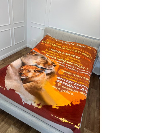 Подарунковий 3D-плед з побажаннями для мами Матуся Левиця 16456, 135х160 см