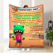 Подарунковий 3D-плед з побажаннями для сина Синочку Brawl Stars 16819, 135х160 см