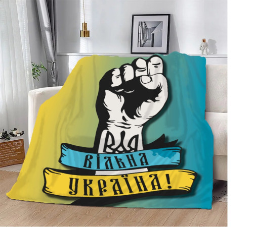 Патріотичний 3D-плед Вільна Україна! 10635, 135х160 см