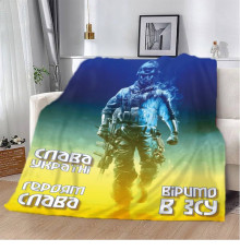 Патріотичний 3D-плед "Віримо в ЗСУ" 12399, 160х200 см