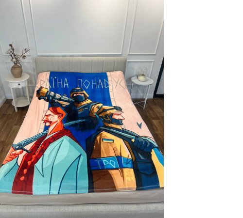 Патріотичний 3D-плед Україна понад усе 10629, 135х160 см