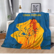 Патріотичний 3D-плед Кулак Слави 12012, 135х160 см
