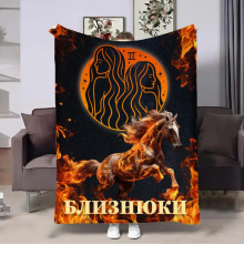 Авторський 3D-плед зі знаком зодіаку Гороскоп 2026-Близнюки 32262, 160х200 см