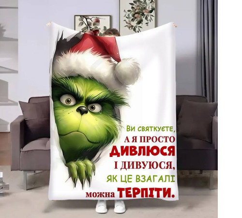 Плюшевий 3D-плед Грінч Новорічний подарунок 17760, 135х160 см