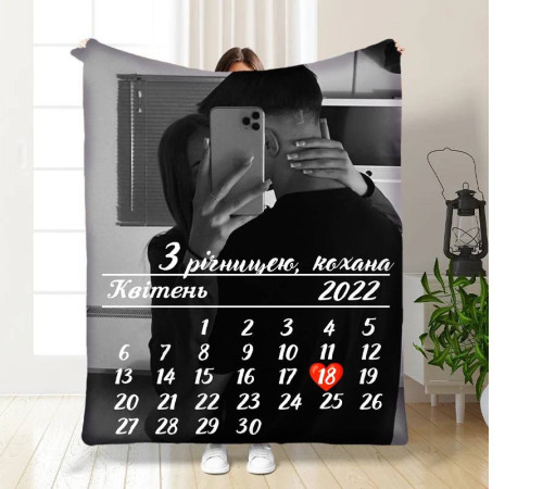 Подарунковий 3D-плед індивідуальний Календар 16163, 160х200 см