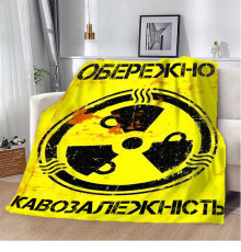Мотиваційний 3D-плед "Кавозалежність" 12845, 160х200 см