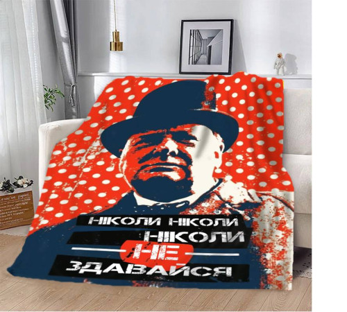 Мотиваційний 3D-плед "Ніколи не здавайся" 12849, 135х160 см