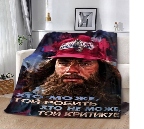 Мотиваційний 3D-плед "Хто може той робить" 12941, 160х200 см