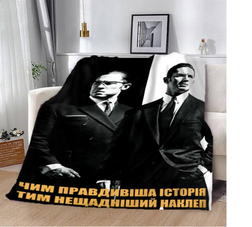 Мотиваційний 3D-плед Правдива історія 12858, 135х160 см