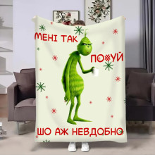 Новорічний 3D-плед Грінч а ж невдобно 32220, 135х160 см