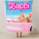 Плюшевий 3D-плед Barbie 13101, 135х160 см