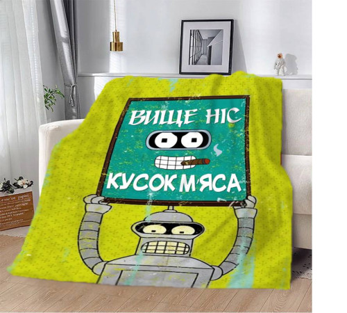 Плюшевий 3D-плед мотиваційний "Вище ніс" 12556, 160х200 см