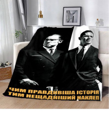 Мотиваційний 3D-плед Правдива історія 12857, 160х200 см
