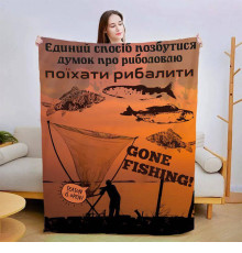 Плюшевий 3D-плед Рибалка – життя 13390, 135х160 см