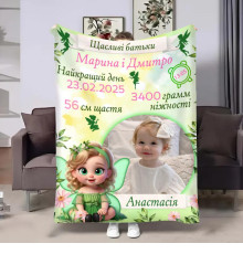 Персоналізований 3D-плед з метрикою Метрика для дівчинки Фея 32789, 80х100 см