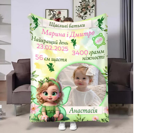 Персоналізований 3D-плед з метрикою Метрика для дівчинки Фея 32789, 80х100 см