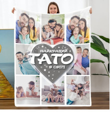 Персоналізований 3D-плед зі своїм фото Найкращий Тато в світі на 8 фото 11534, 135х160 см