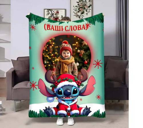 Персоналізований 3D-плед зі своїм фото Різдвяний Стіч 32345, 160х200 см