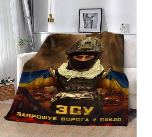 Патріотичний 3D-плед "ЗСУ Запрошує ворога у пекло" 12121, 135х160 см